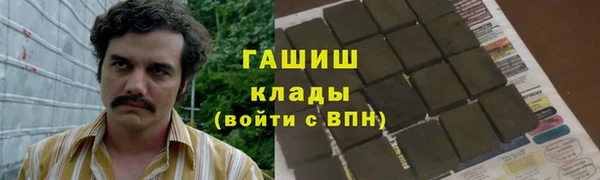 синтетический гашиш Бронницы